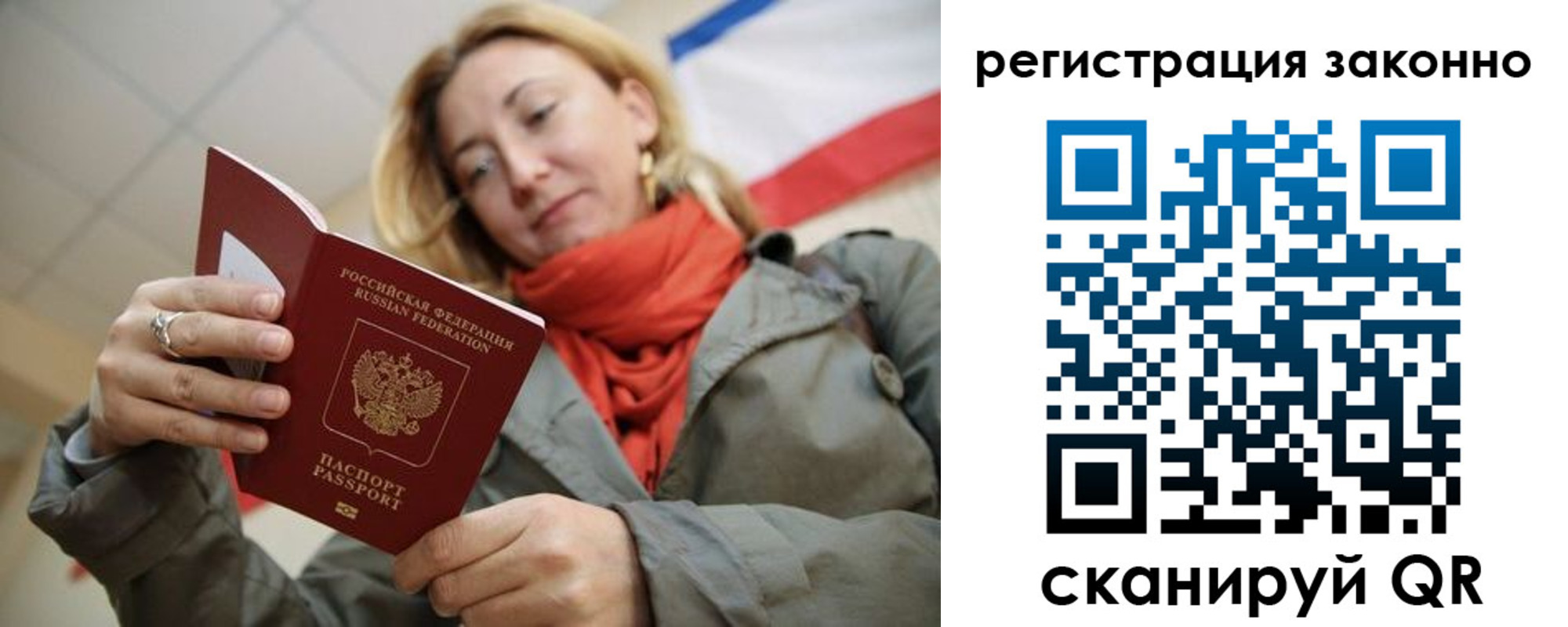 прописка для работы в Тырныаузе