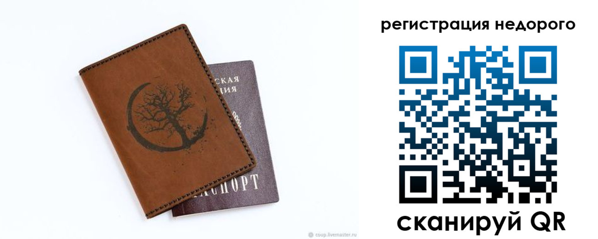 пропишу в квартире в Тырныаузе