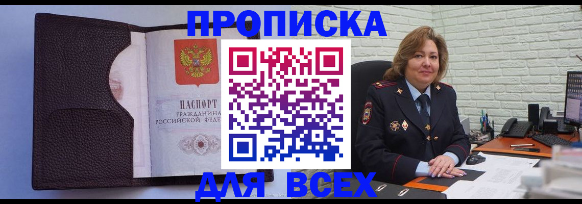 регистрация для школы в Тырныаузе