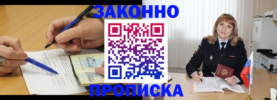 прописка для школы в Тырныаузе