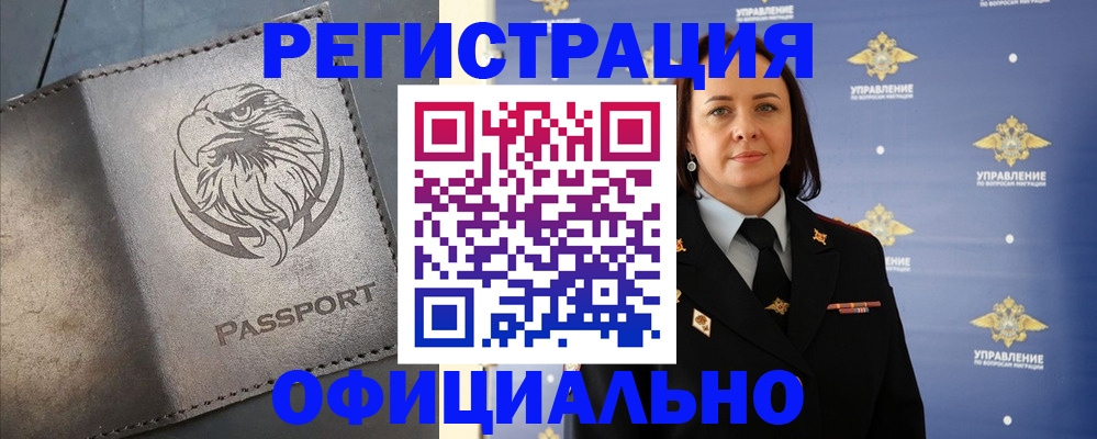 временная регистрация 2025 в Тырныаузе