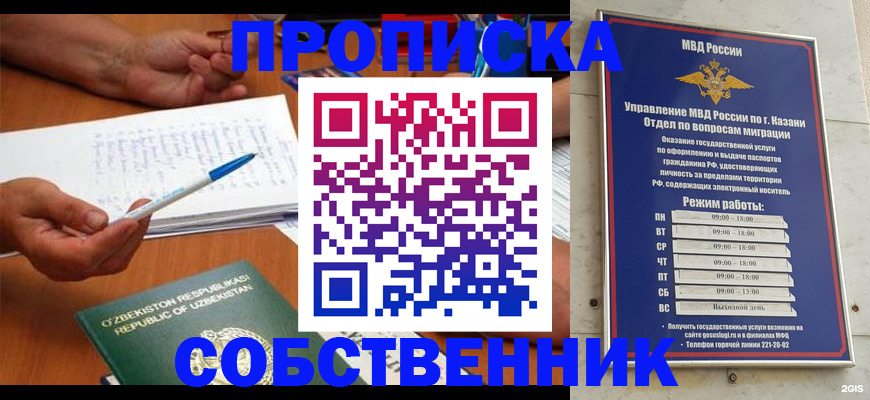 прописка законно в Тырныаузе