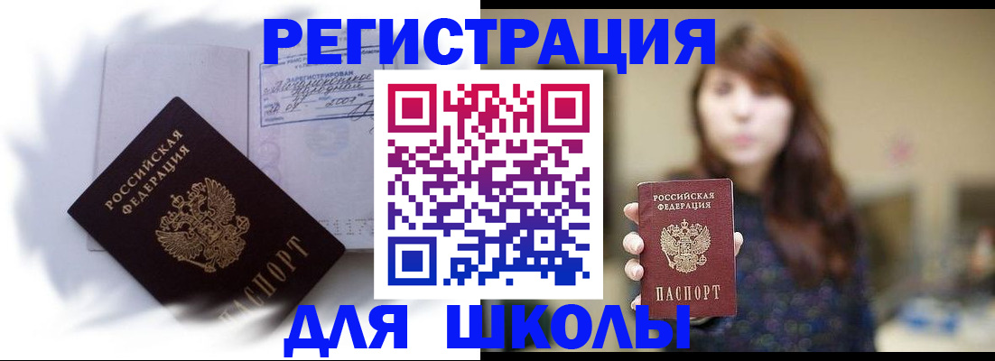 временная регистрация купить в Тырныаузе