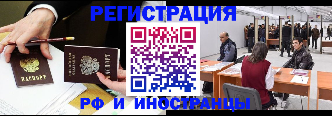 прописка для кредита в Тырныаузе