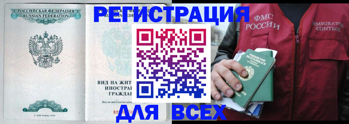 прописка штамп в Тырныаузе