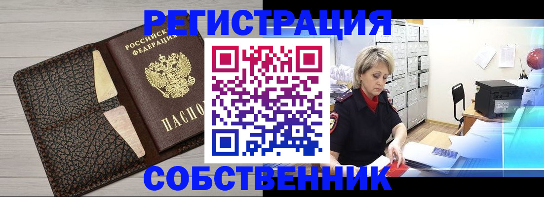 прописка иностранных граждан в Тырныаузе