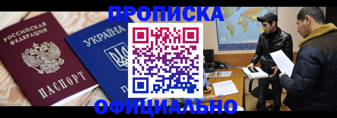 временная регистрация законно в Тырныаузе